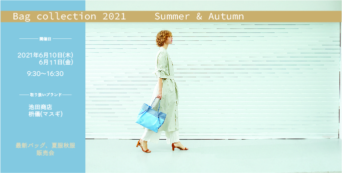 Bag collection 2021 summer&AutumnDM